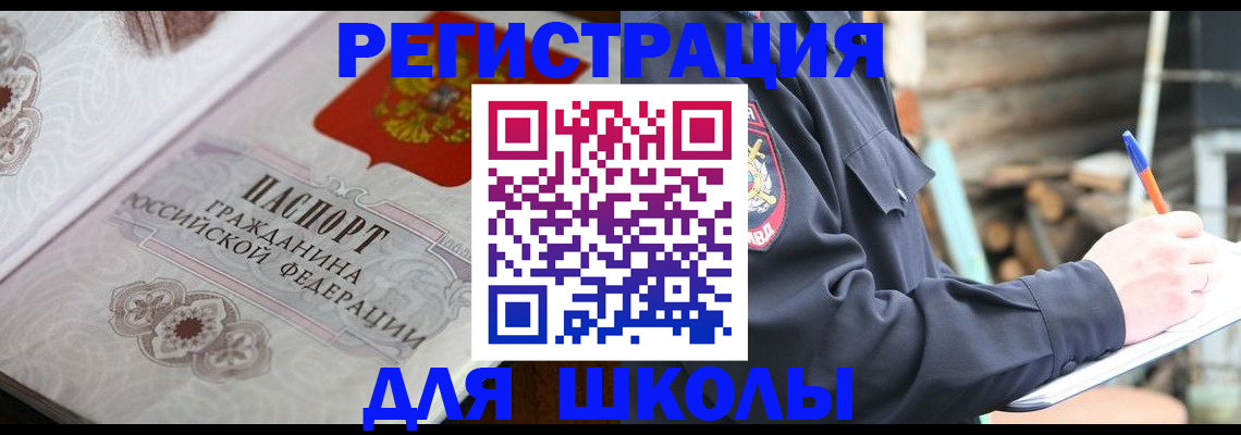 найти адрес прописки в Новомичуринске