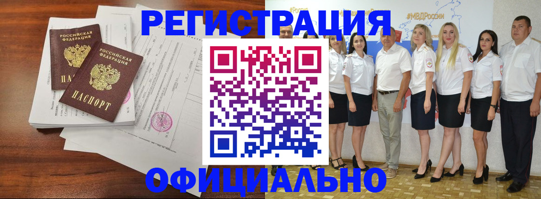 временная регистрация надежно в Новомичуринске